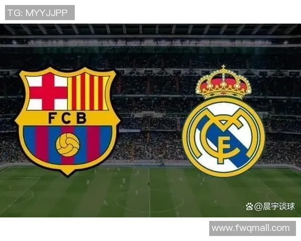巴萨与皇马历史交锋比分回顾及精彩瞬间分析