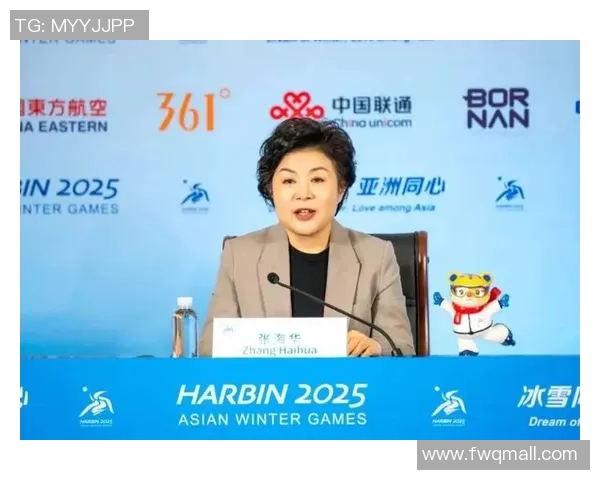 世界冰雪体育大学联盟建立大会在哈尔滨举办