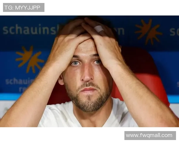 凯恩：现在还不是惊惧的时分，从整场竞赛看咱们做得还不行